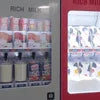 Vending machine stocked with various dairy products including Atlantis Rich Milk 500 gm cartons