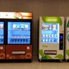 Atlantis Classic tea coffee vending machine guide office and cafe vending machines