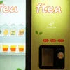 Ftea Tea Premix for Vending Machines Mizoram convenient sachets for office and cafe vending