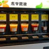 Tea vending machine manufacturers automatic tea dispenser for office and cafe vending