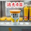 White and yellow cup of Sweet Corn Soup vending machine product with Japanese branding for convenient office use