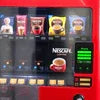 Nescafe vending coffee powder for office in black vending machine with multiple selection buttons